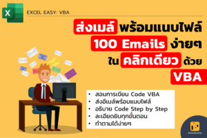 Excel VBA