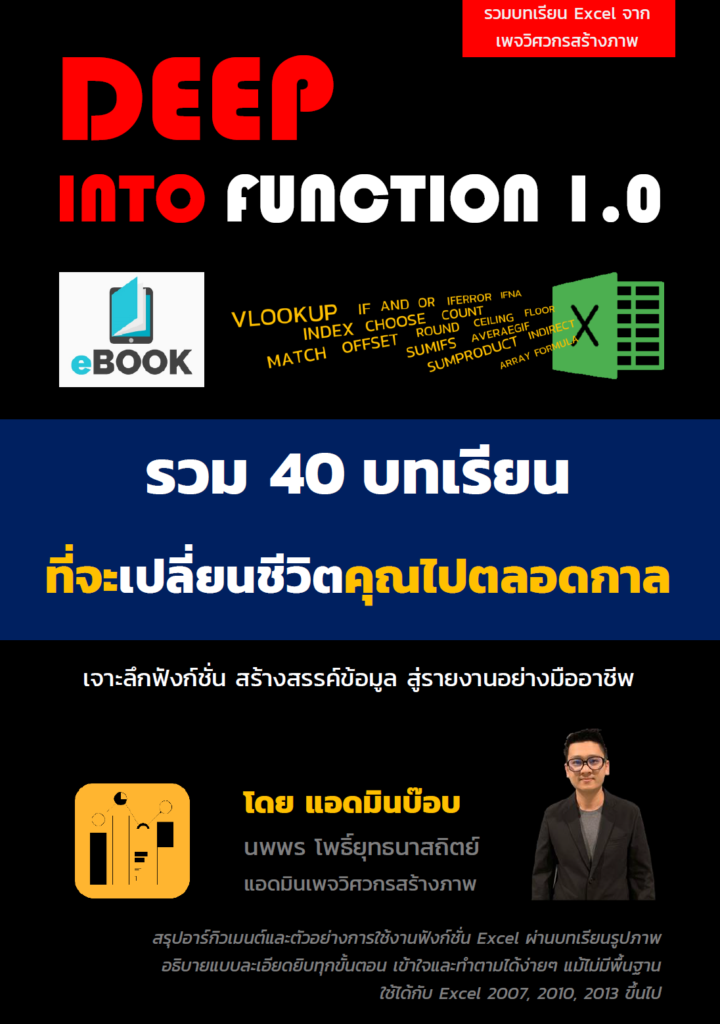 ebook excel