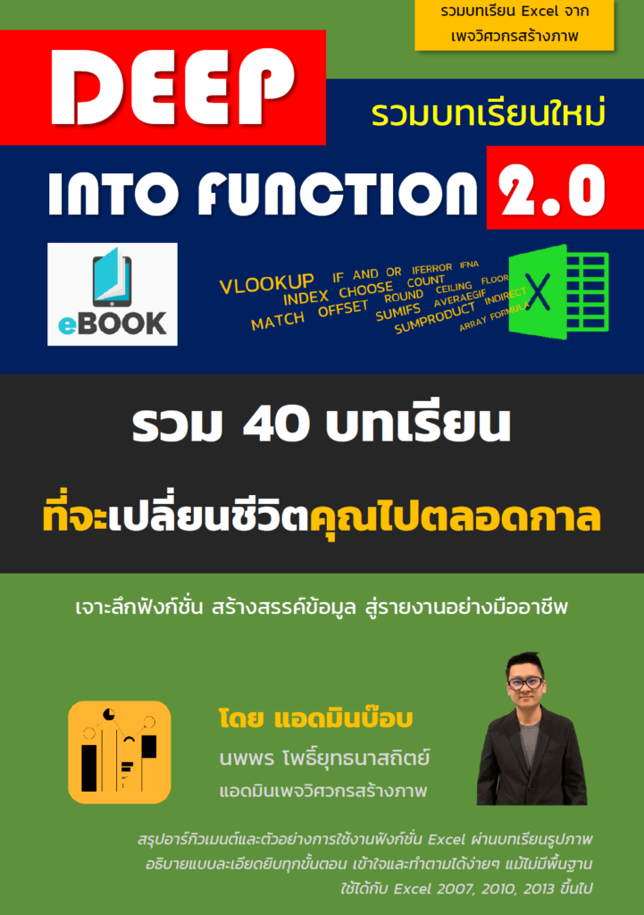 ebook excel