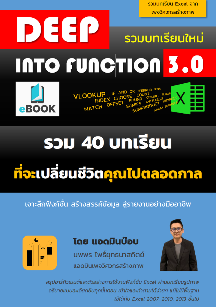 ebook excel