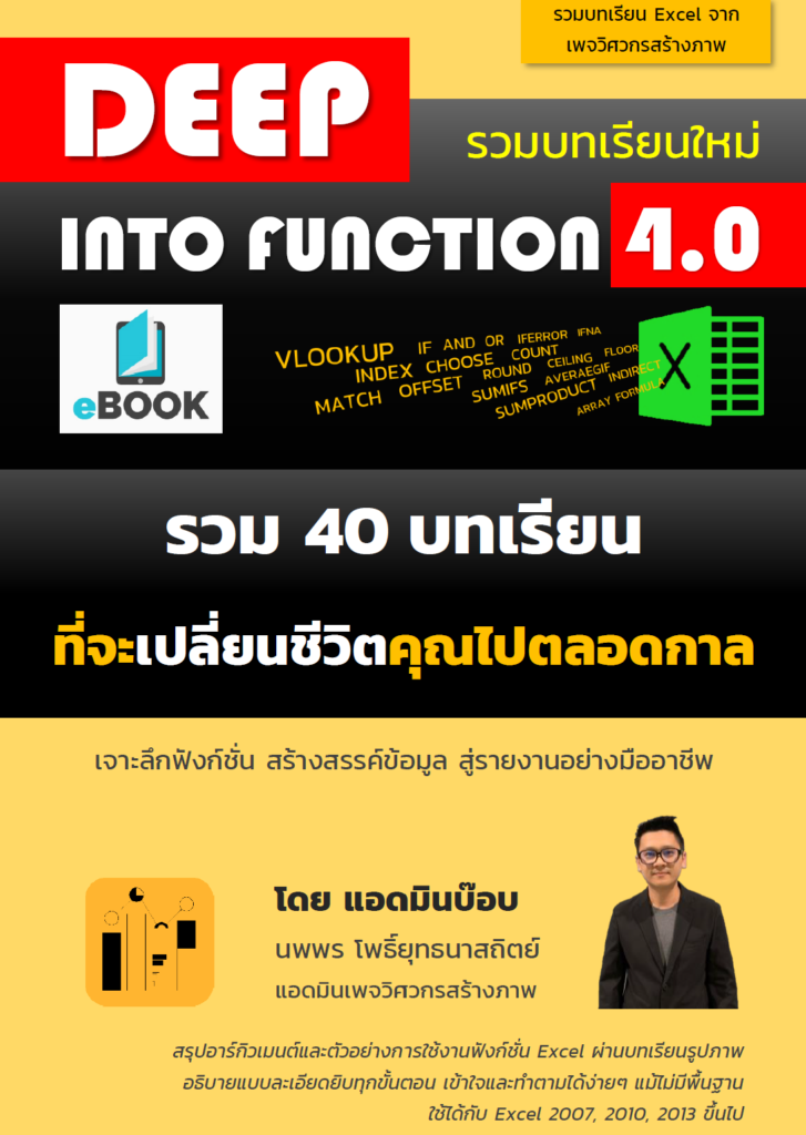 ebook excel