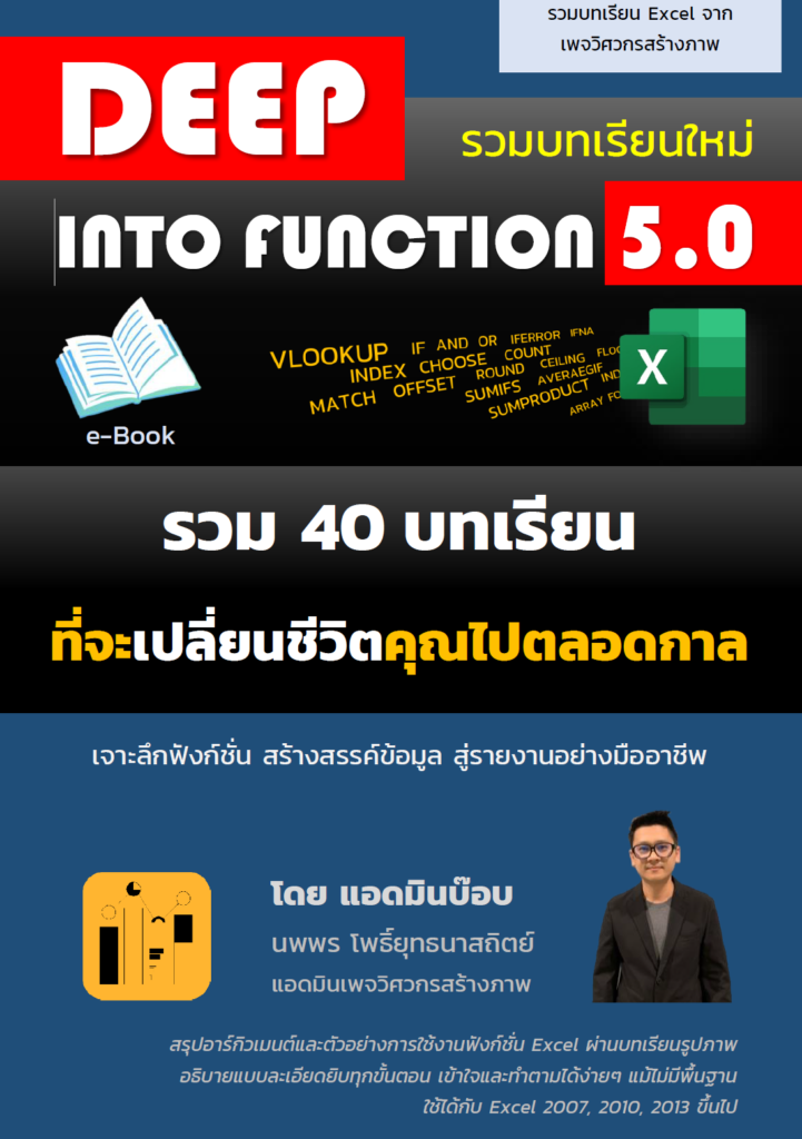 ebook excel