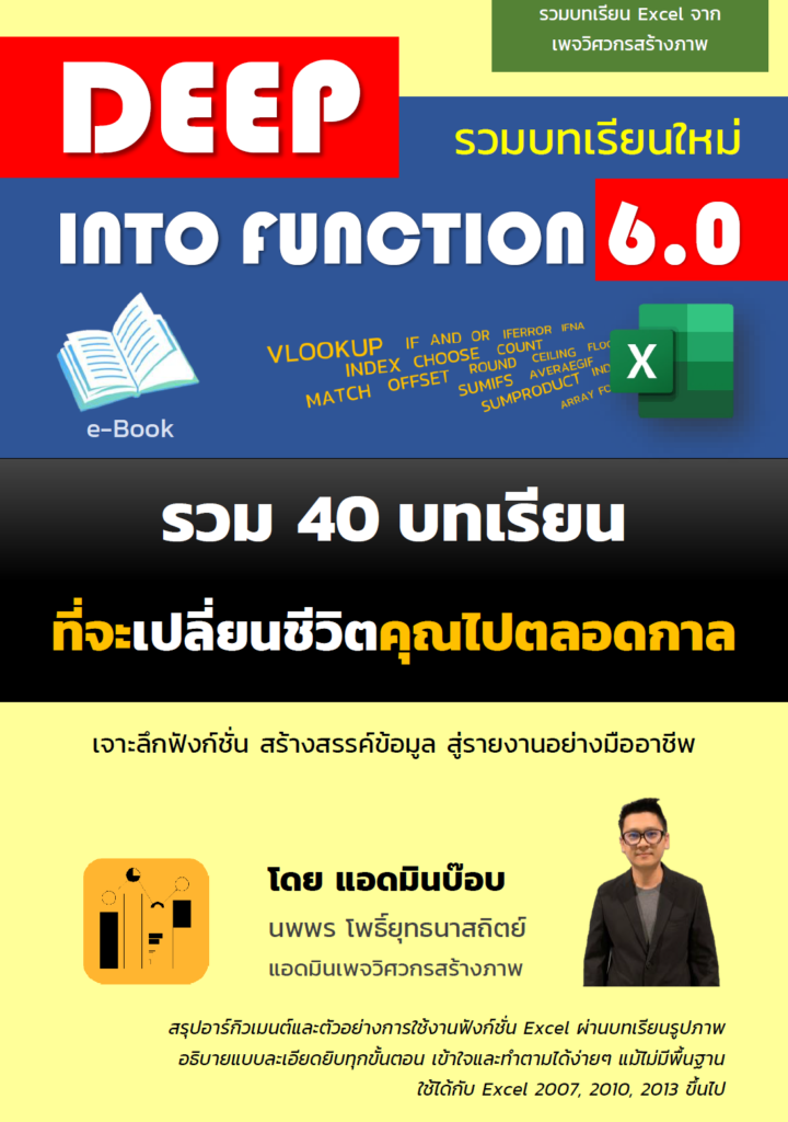 ebook excel