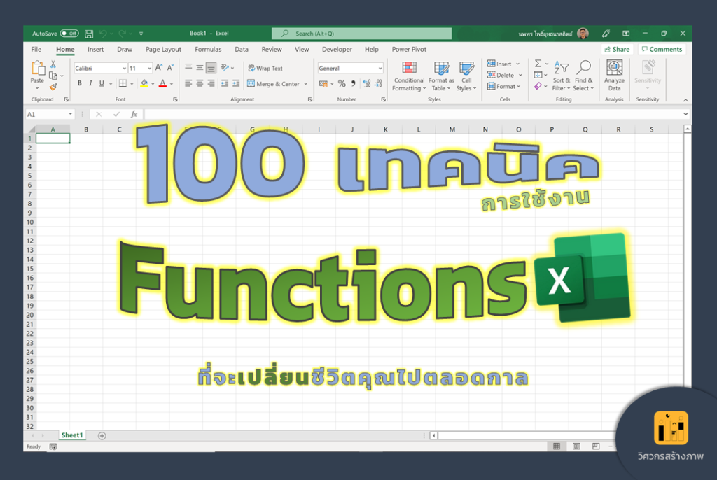 Excel