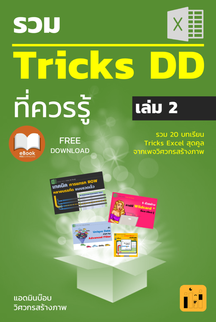 Excel Tricks